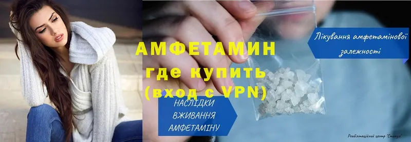 Amphetamine Розовый Саратов