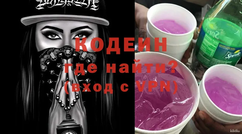 Кодеиновый сироп Lean напиток Lean (лин)  Саратов 